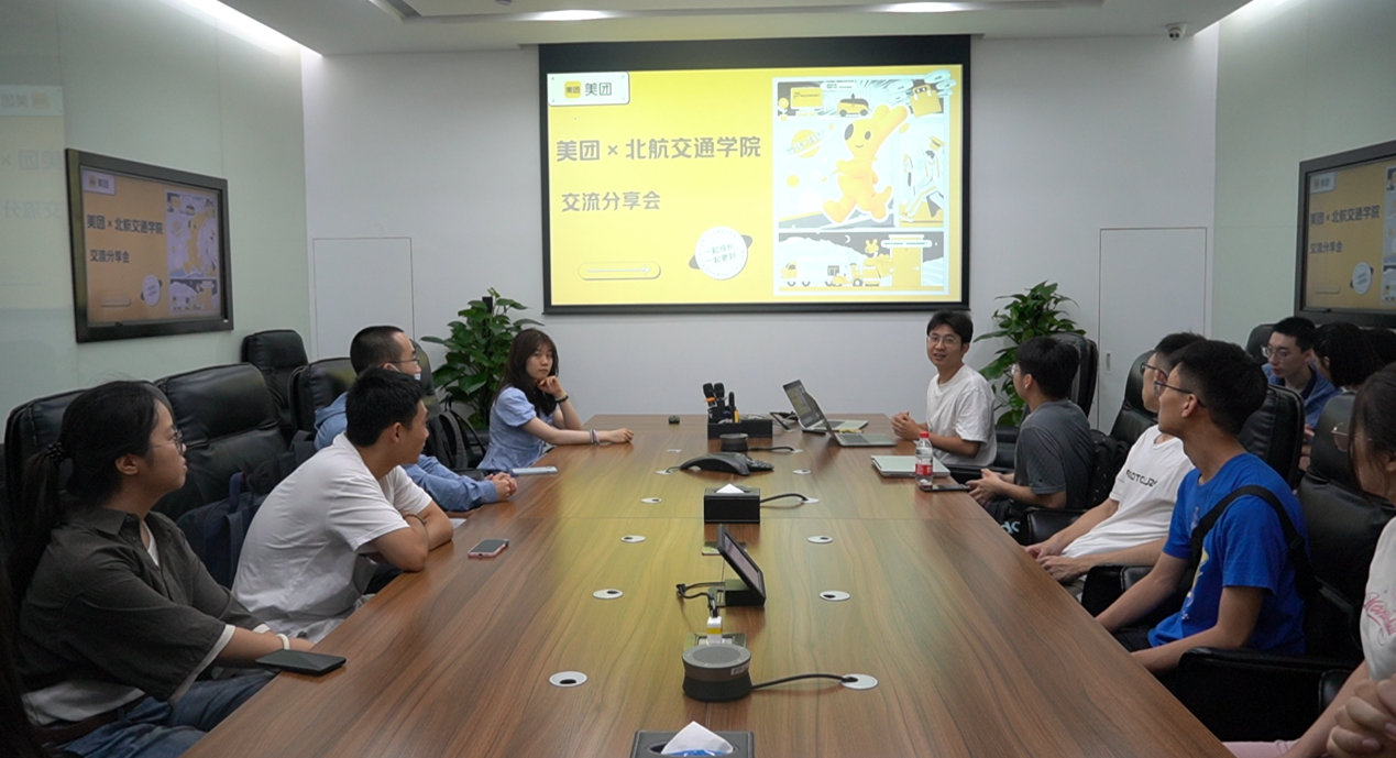 图为实践队与美团开展座谈会。闫宇博摄