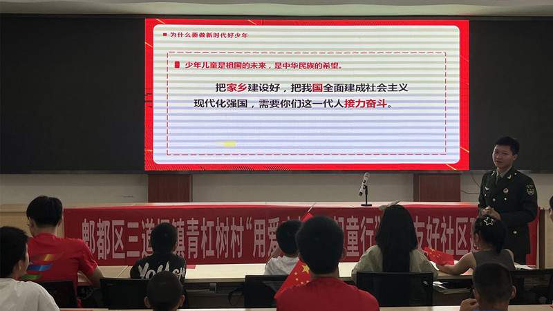 团队成员向小朋友讲解为什么要做新时代好少年 四川铁道职业学院黄超供图