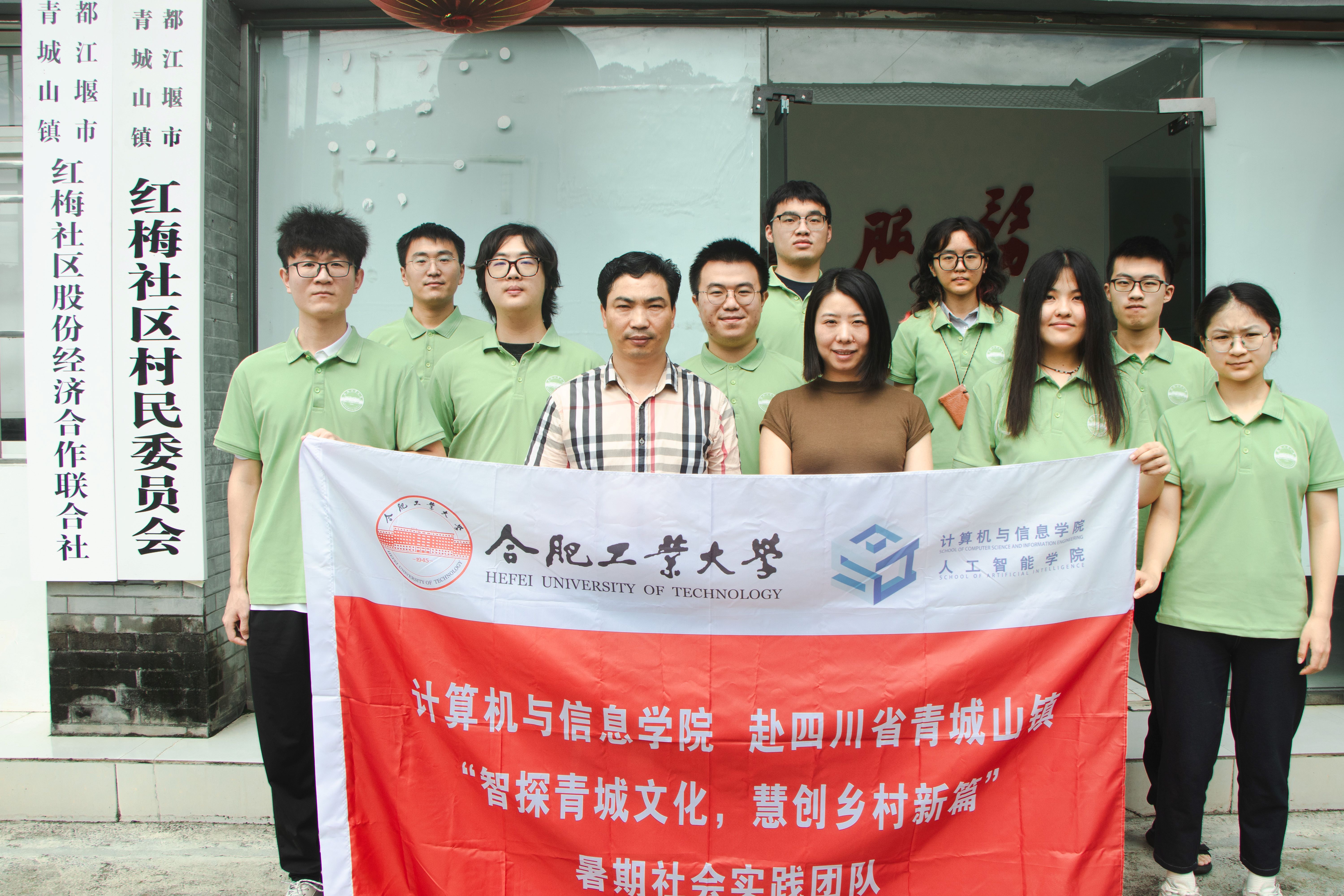 实践队师生与都江堰市青城山镇红梅社区党委书记官清洪合影