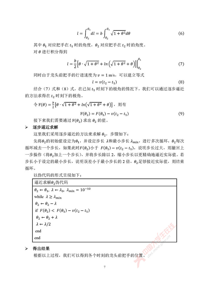 A016_页面_07.jpg