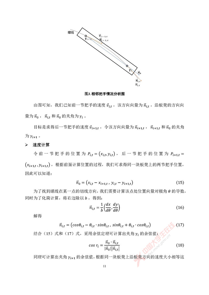 A016_页面_11.jpg