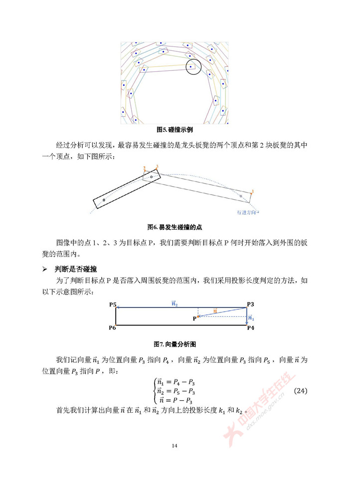 A016_页面_14.jpg