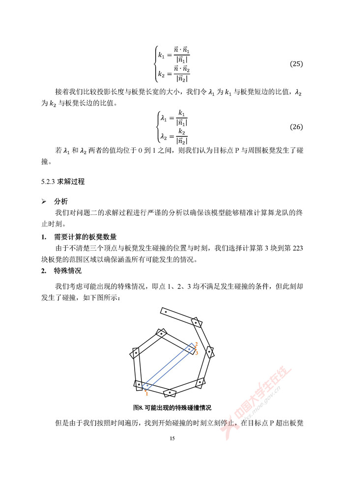 A016_页面_15.jpg