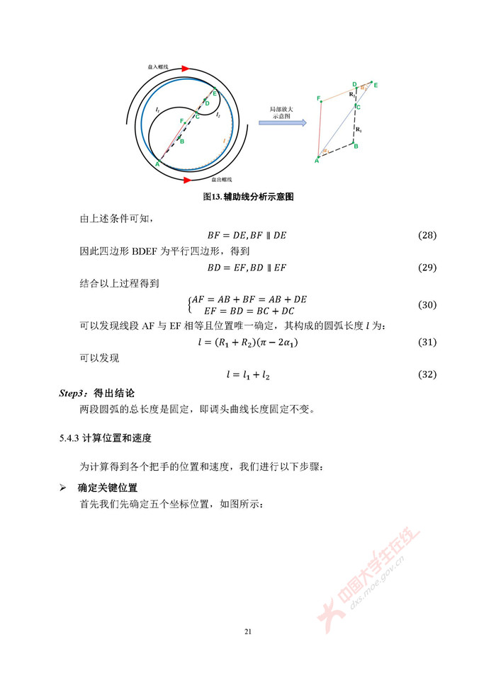 A016_页面_21.jpg