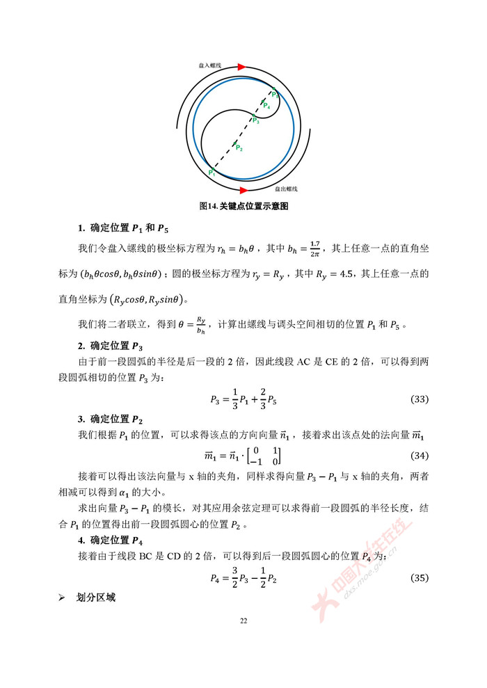 A016_页面_22.jpg