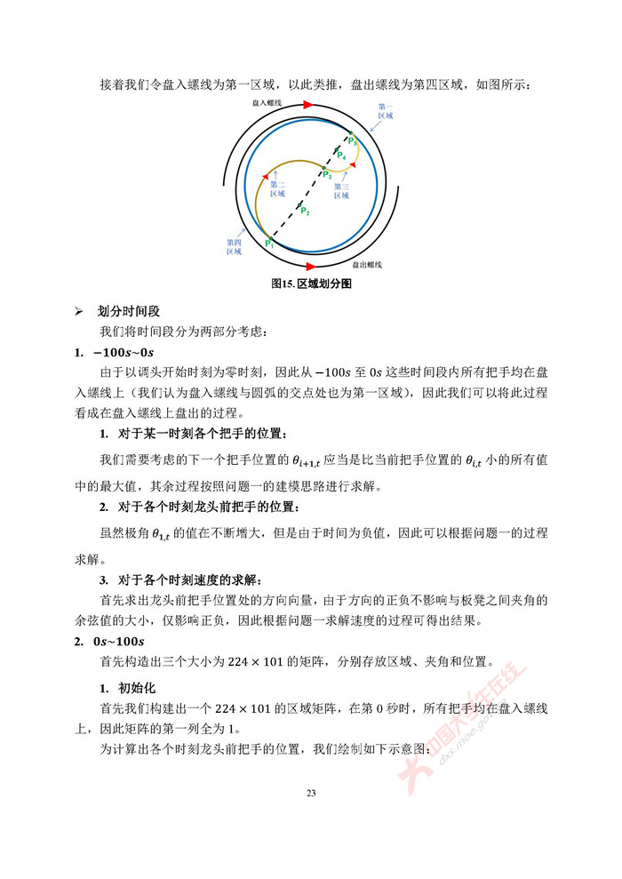 A016_页面_23.jpg