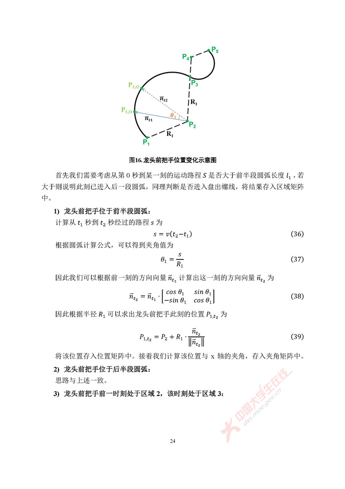 A016_页面_24.jpg