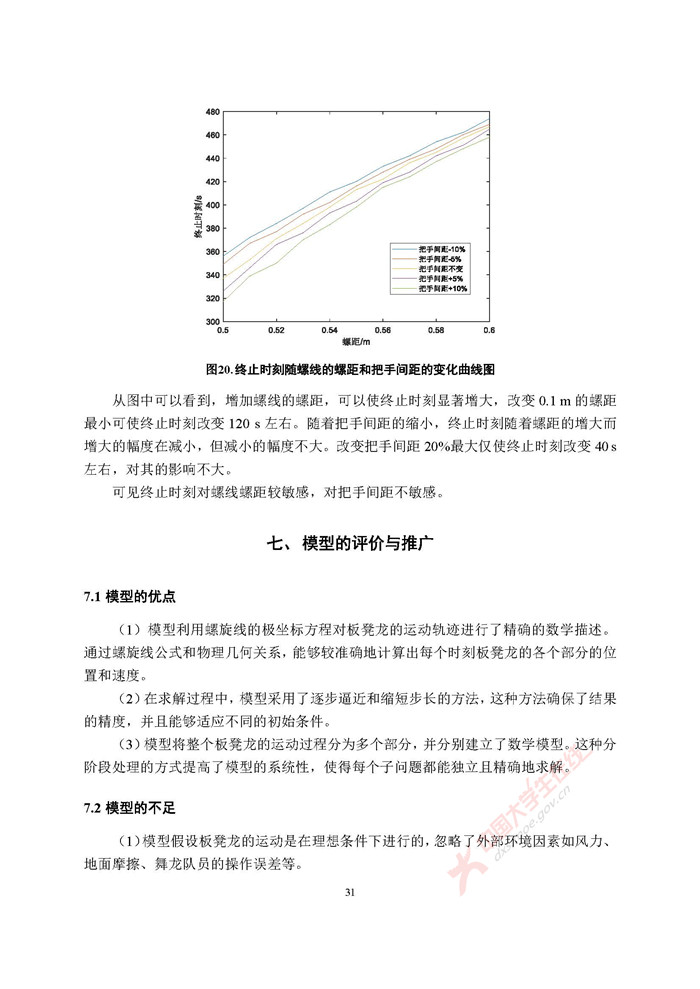 A016_页面_31.jpg