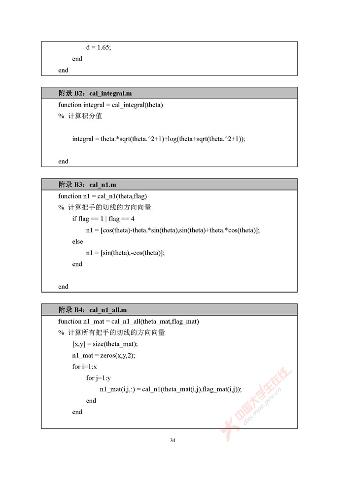 A016_页面_34.jpg