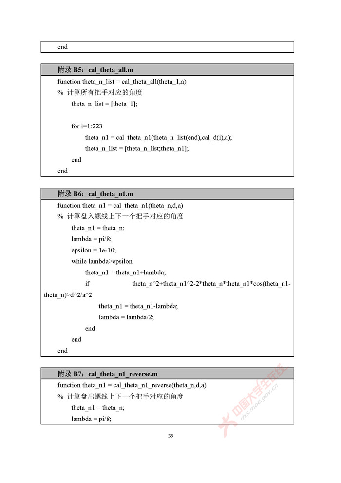 A016_页面_35.jpg