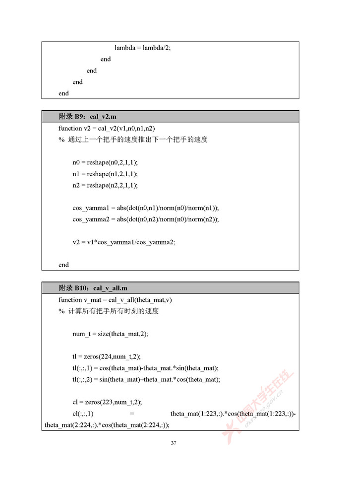 A016_页面_37.jpg