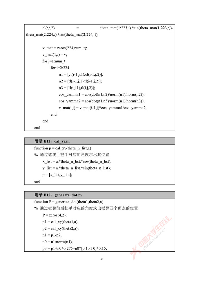 A016_页面_38.jpg