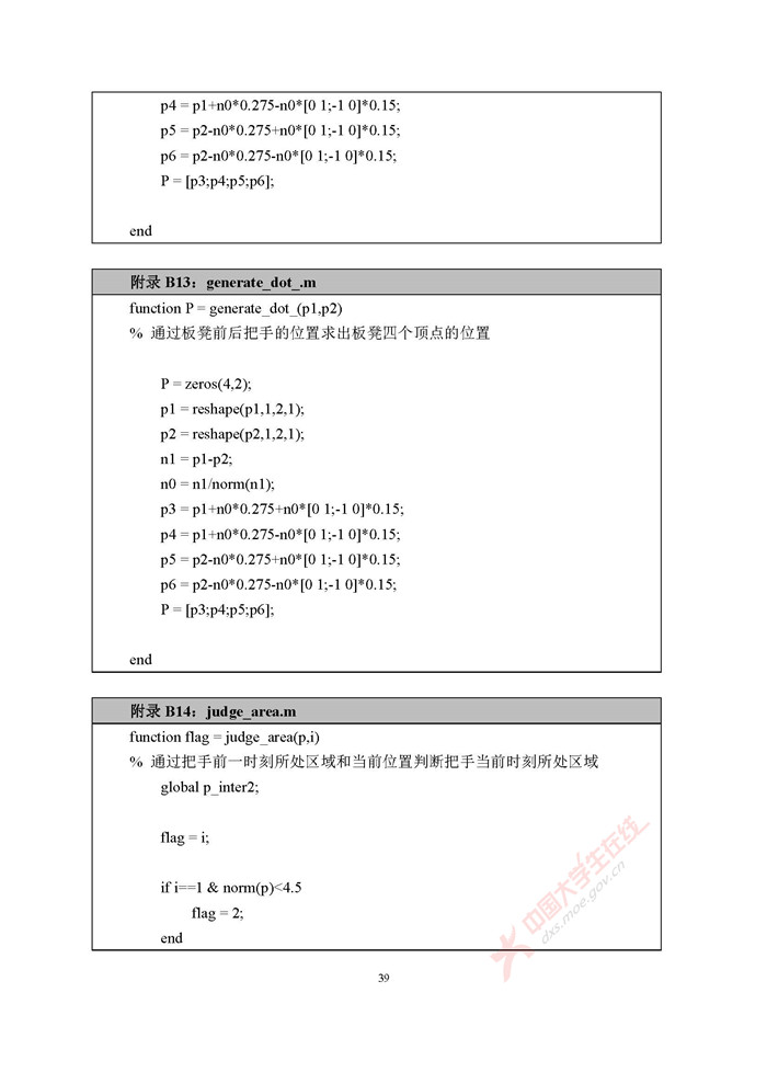 A016_页面_39.jpg