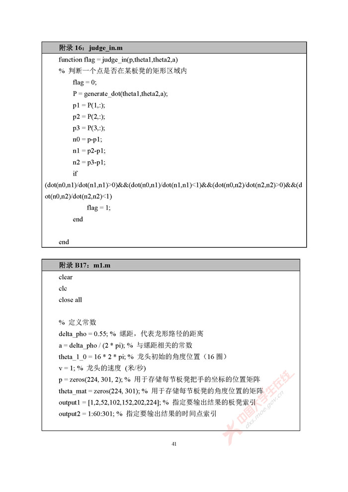 A016_页面_41.jpg