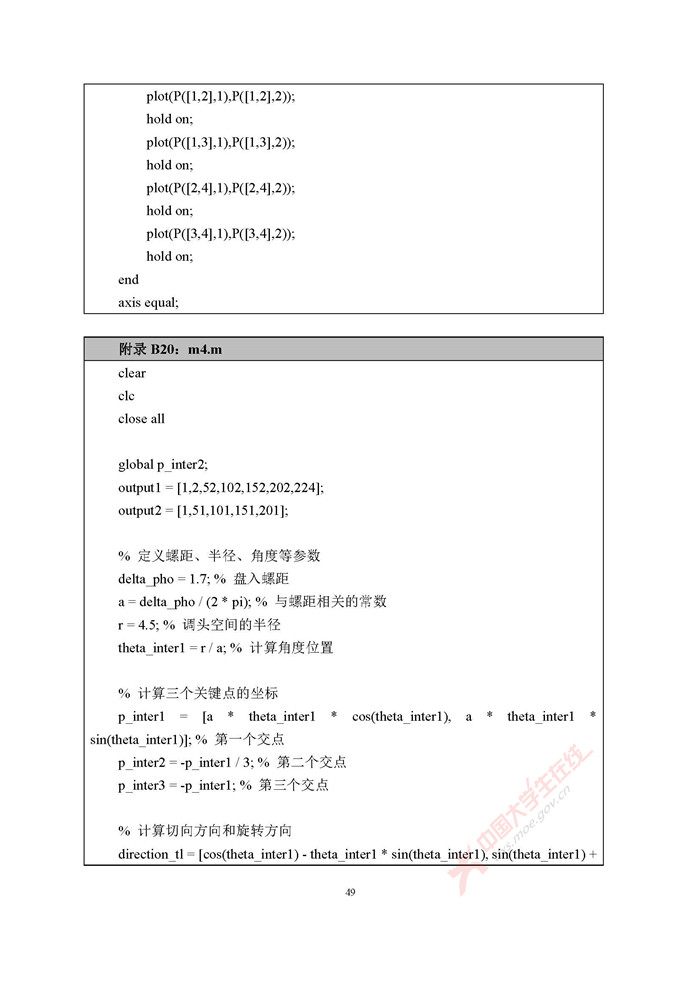 A016_页面_49.jpg