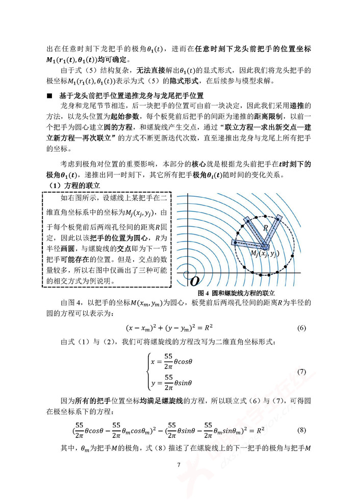 A053_页面_07.jpg