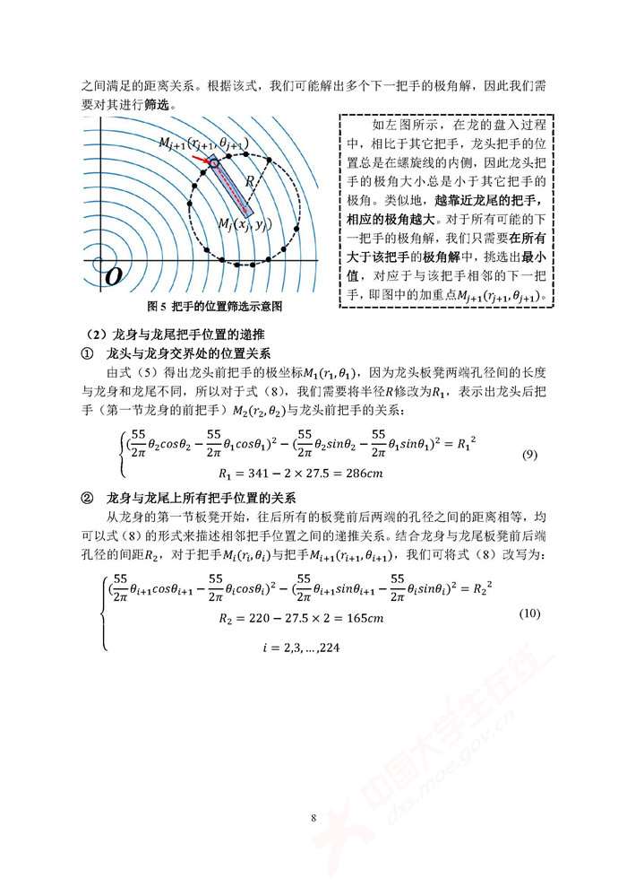 A053_页面_08.jpg