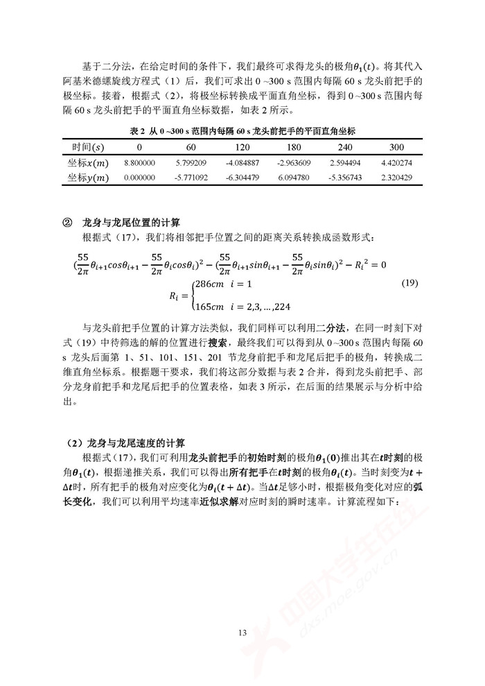 A053_页面_13.jpg