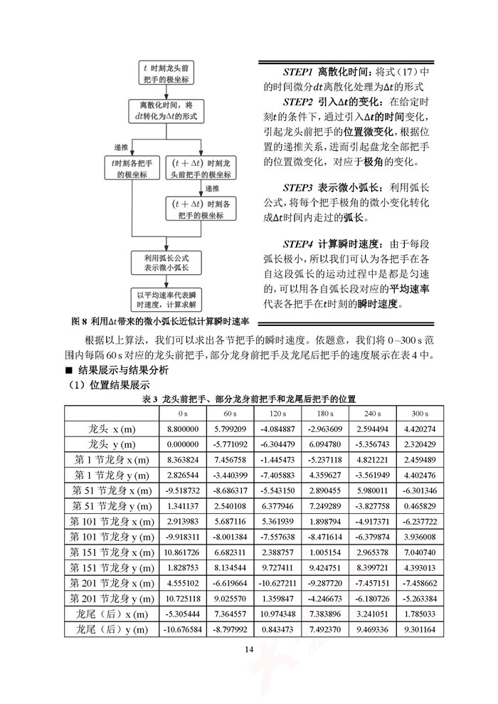 A053_页面_14.jpg