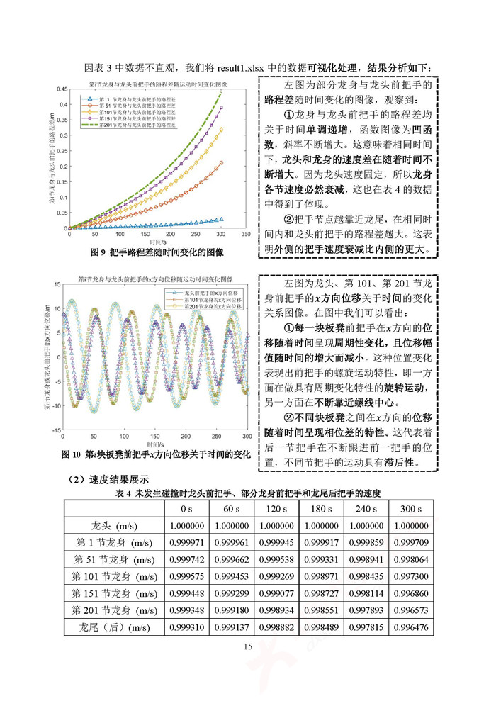 A053_页面_15.jpg