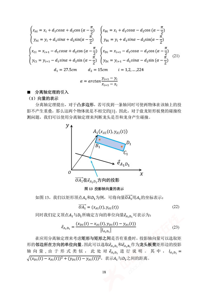 A053_页面_18.jpg