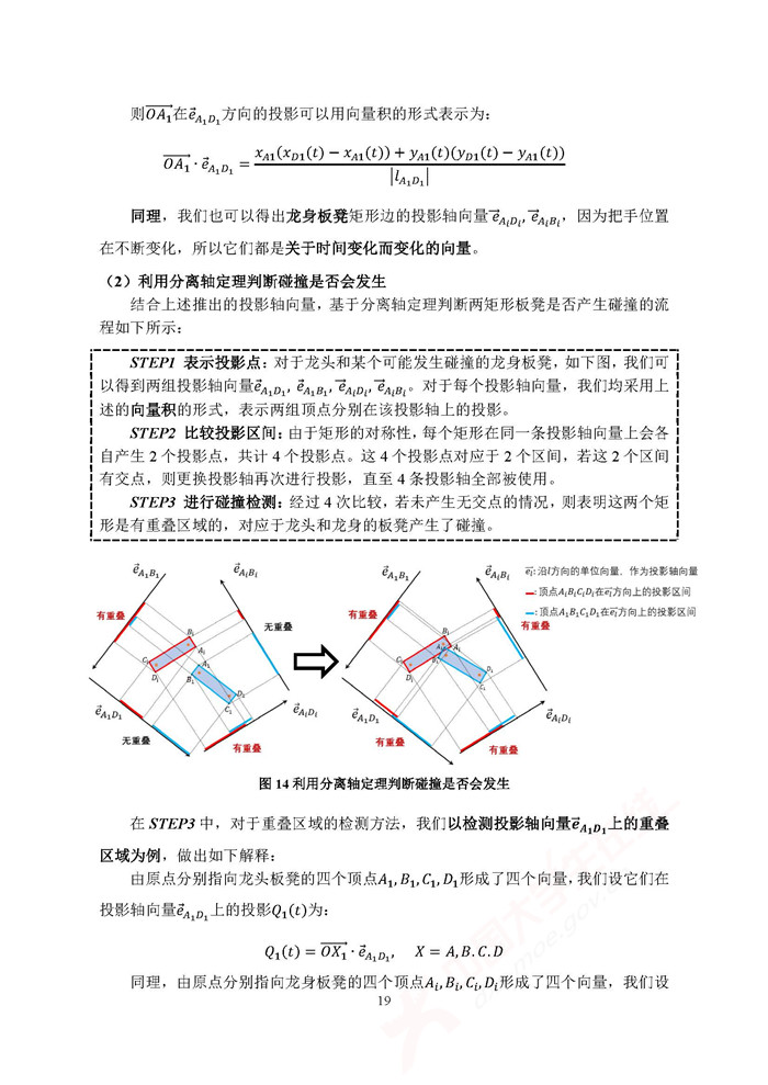 A053_页面_19.jpg