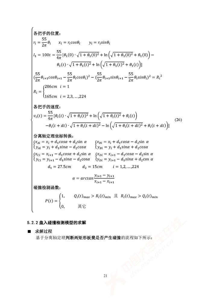 A053_页面_21.jpg