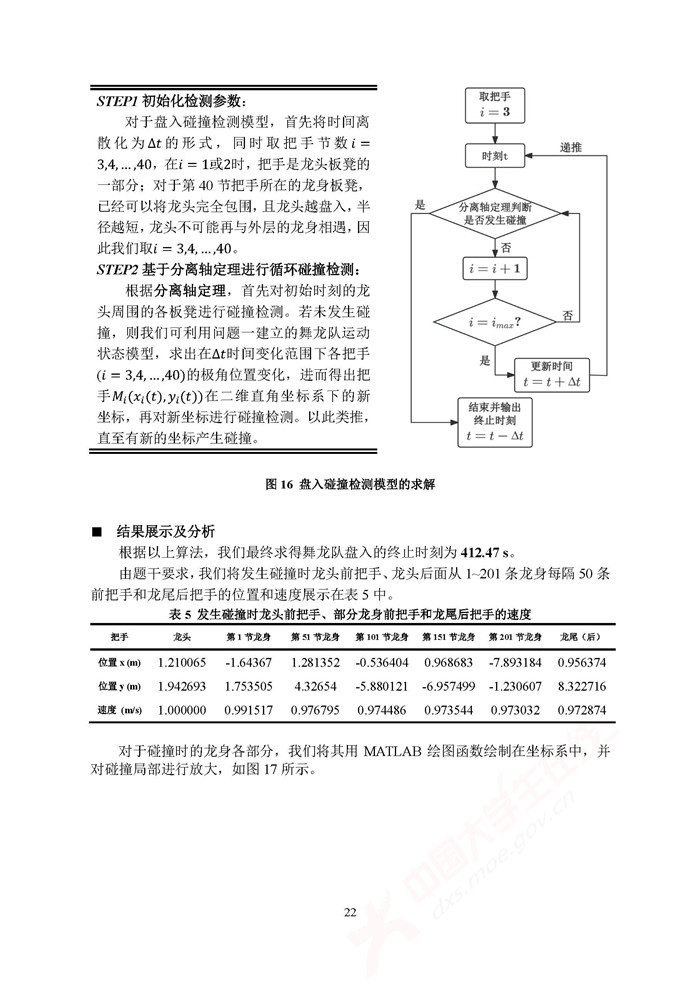 A053_页面_22.jpg