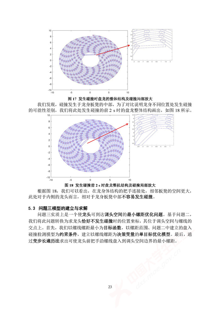 A053_页面_23.jpg