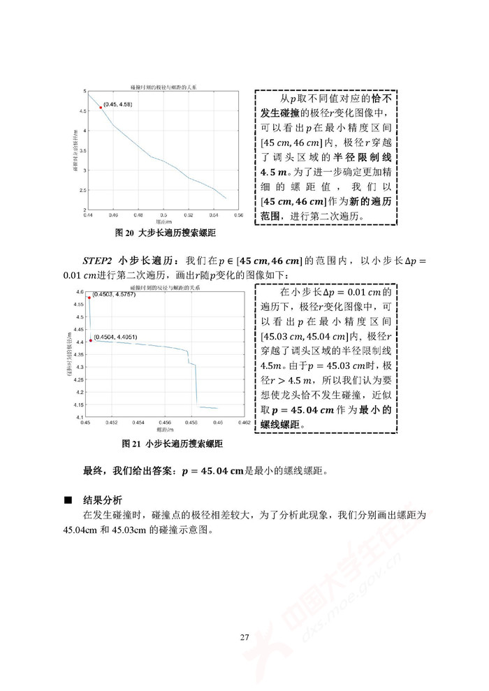 A053_页面_27.jpg