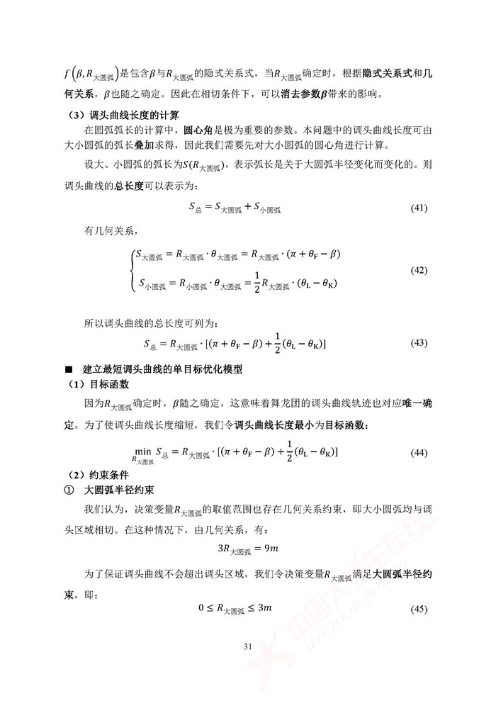 A053_页面_31.jpg