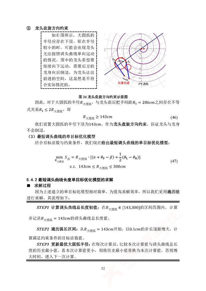 A053_页面_32.jpg