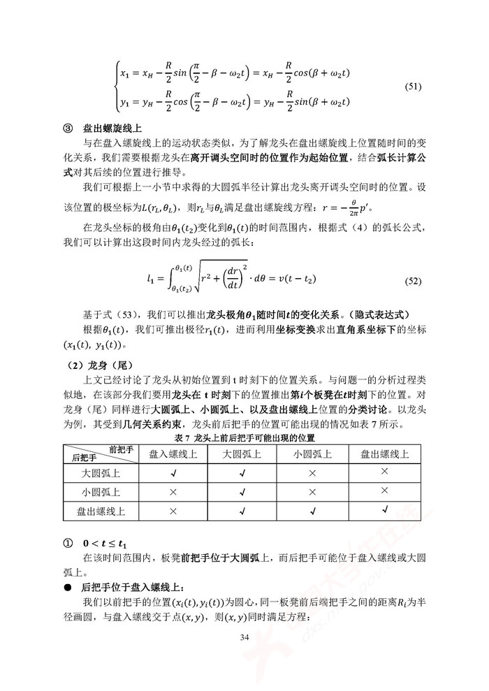 A053_页面_34.jpg