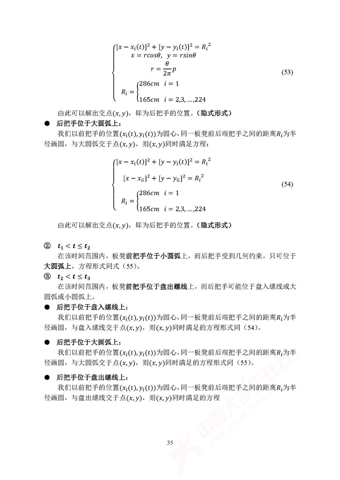 A053_页面_35.jpg