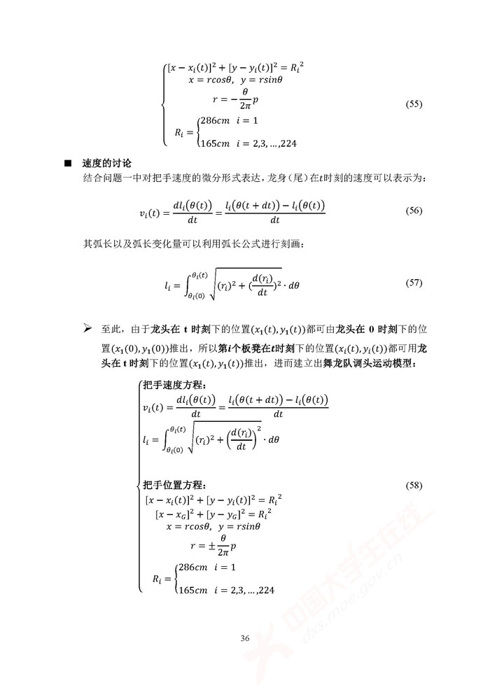 A053_页面_36.jpg