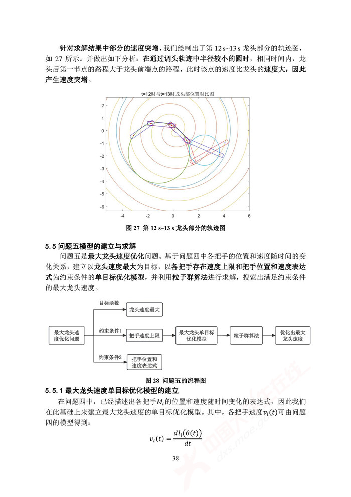 A053_页面_38.jpg