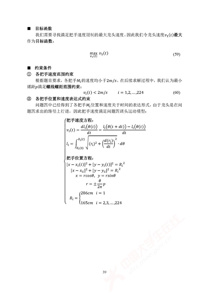 A053_页面_39.jpg