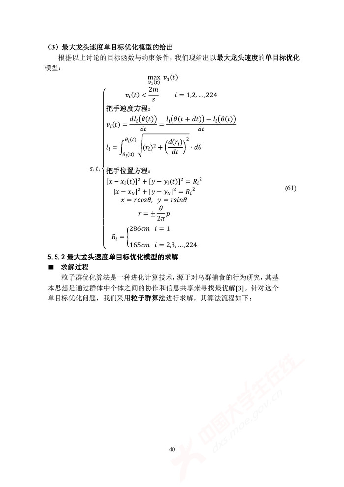 A053_页面_40.jpg