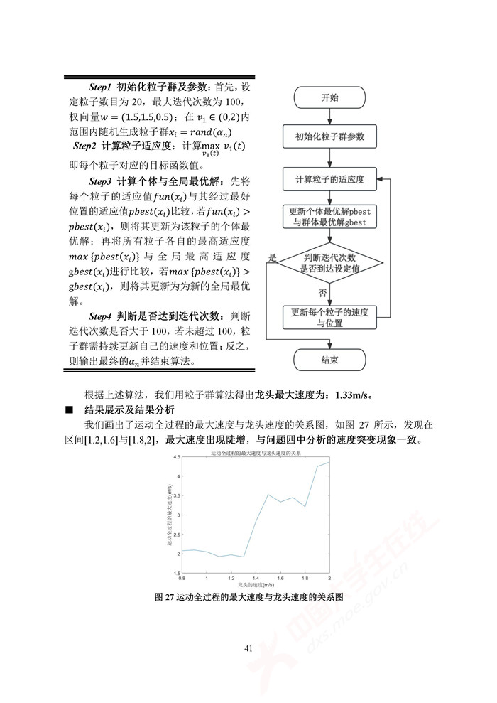 A053_页面_41.jpg