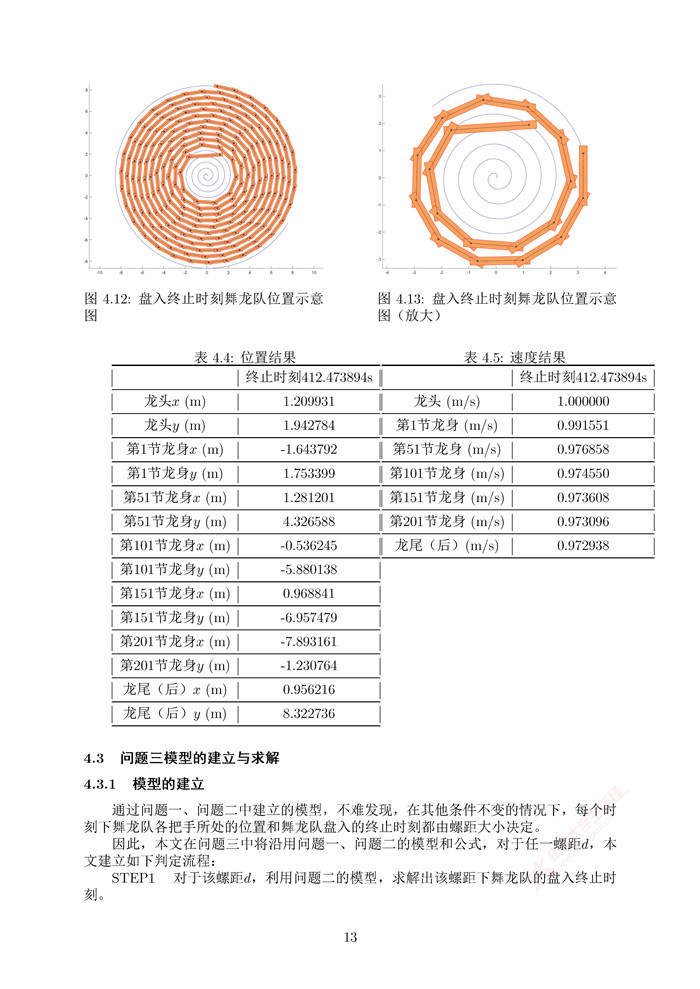 A163_页面_13.jpg