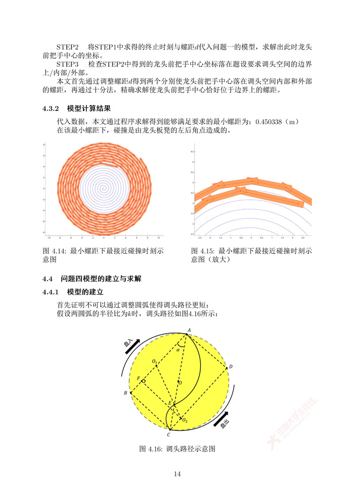 A163_页面_14.jpg