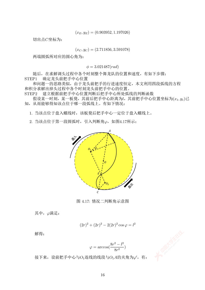 A163_页面_16.jpg