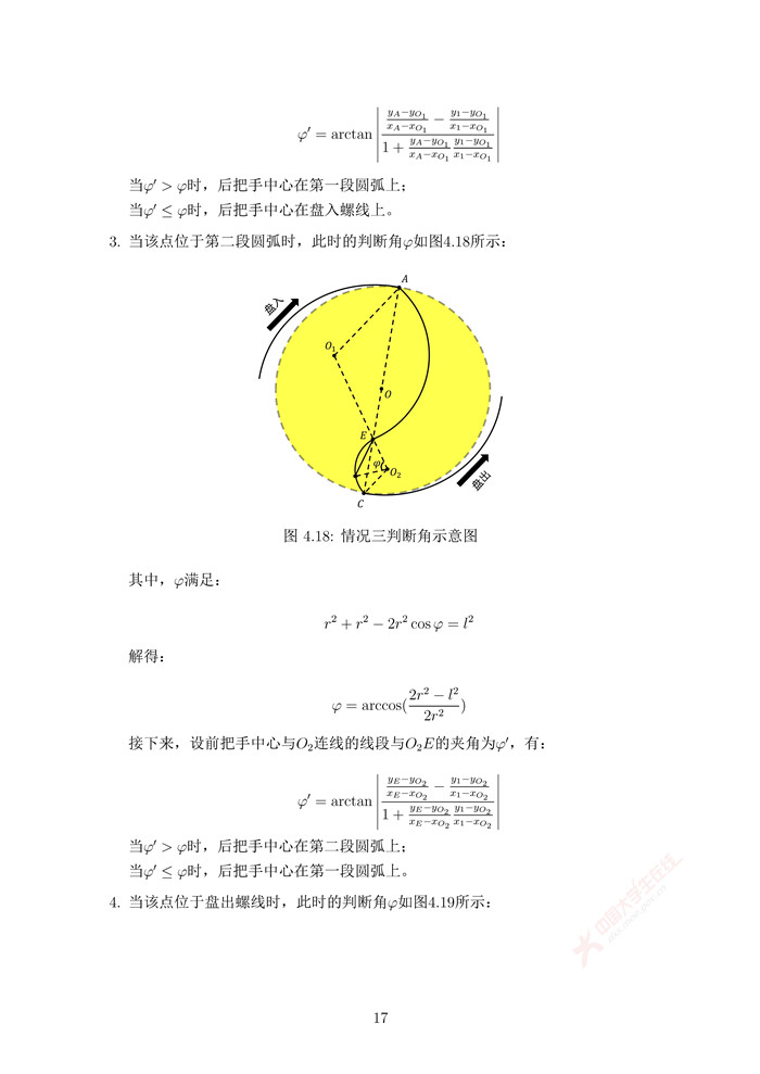 A163_页面_17.jpg