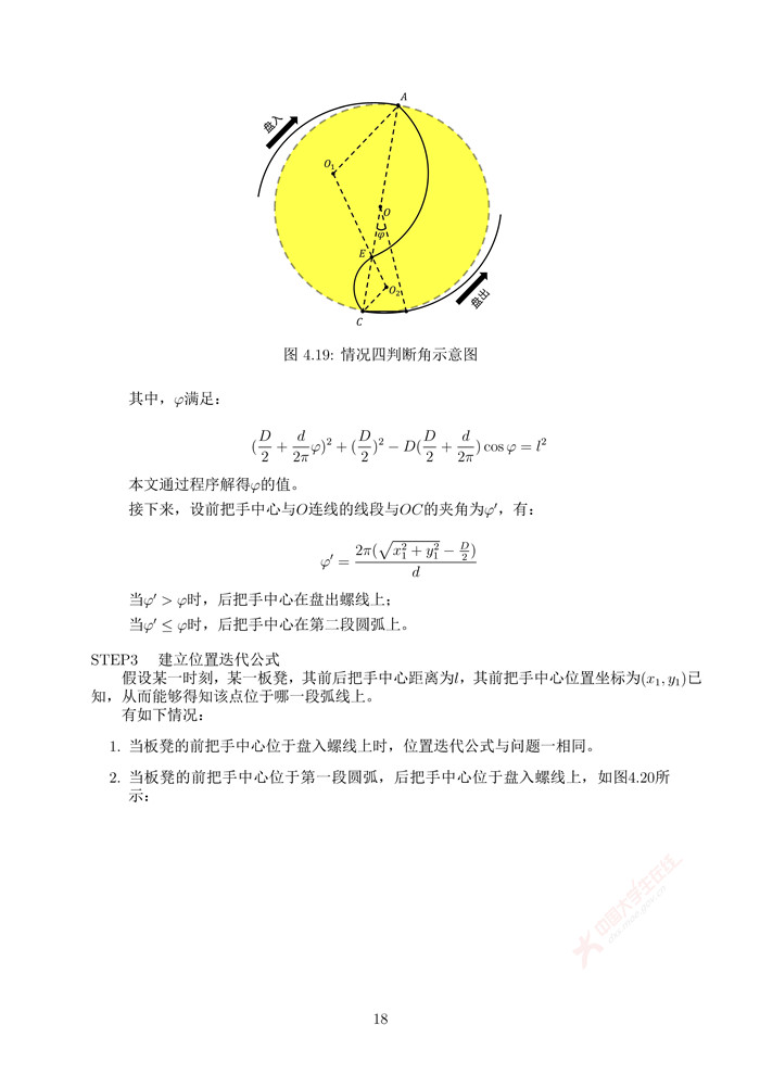 A163_页面_18.jpg