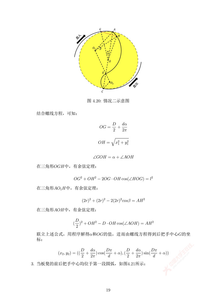 A163_页面_19.jpg