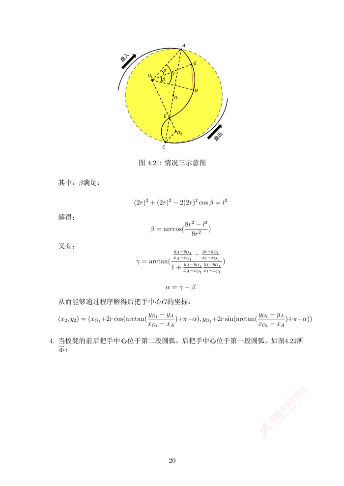 A163_页面_20.jpg