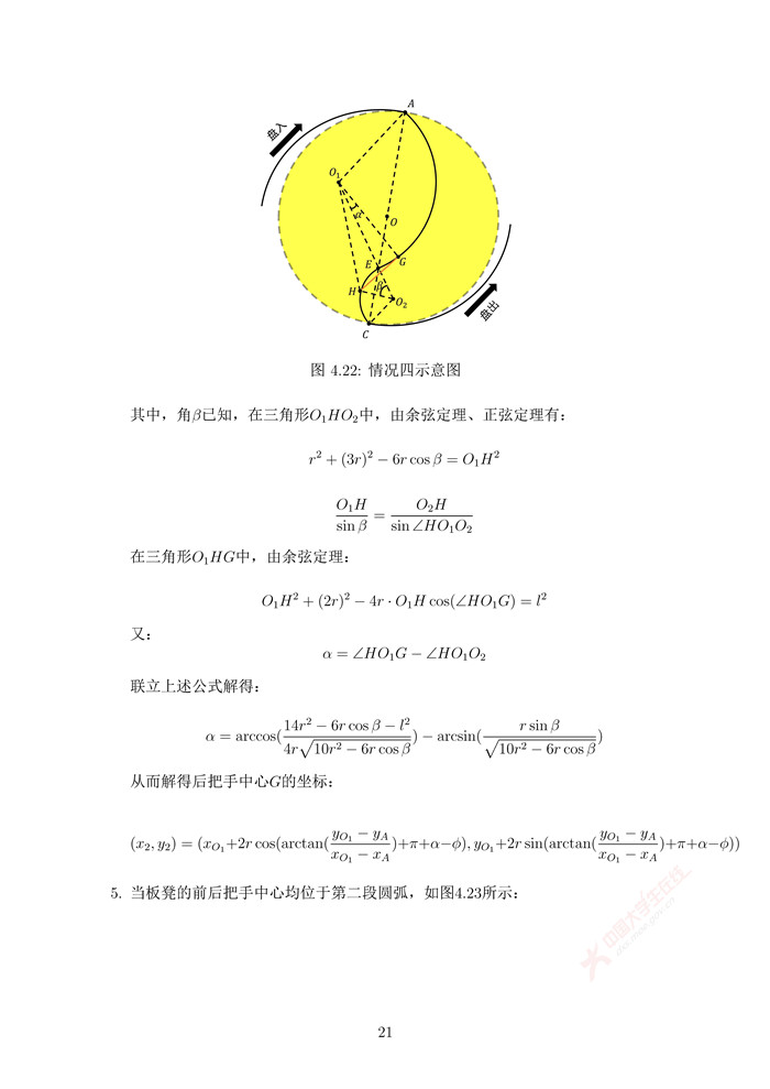 A163_页面_21.jpg