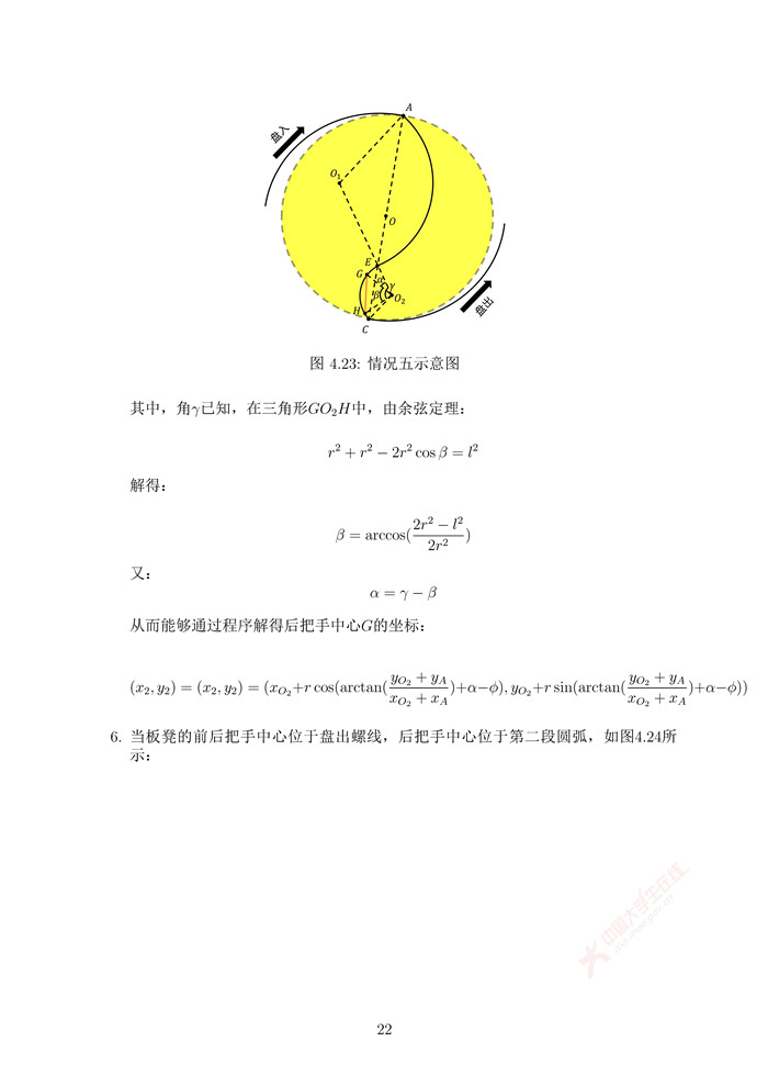 A163_页面_22.jpg