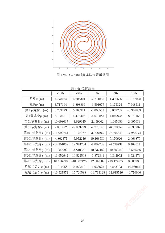 A163_页面_26.jpg