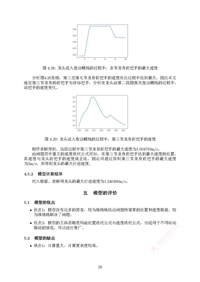 A163_页面_28.jpg